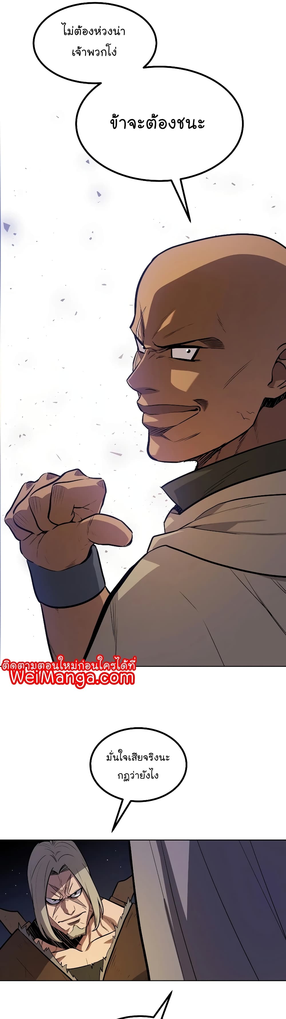 Overpowered Sword page 25