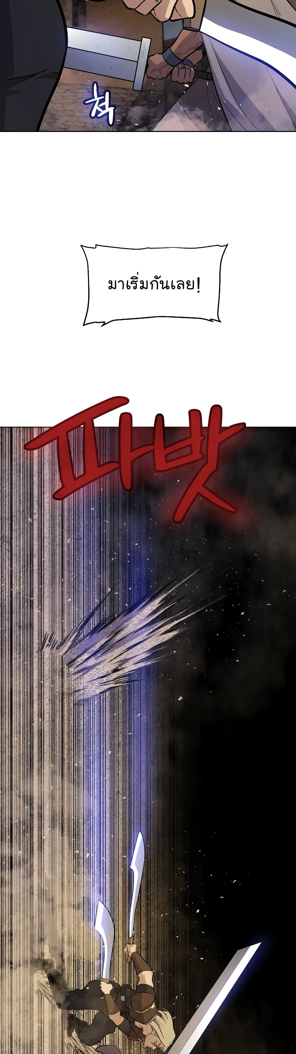 Overpowered Sword page 27