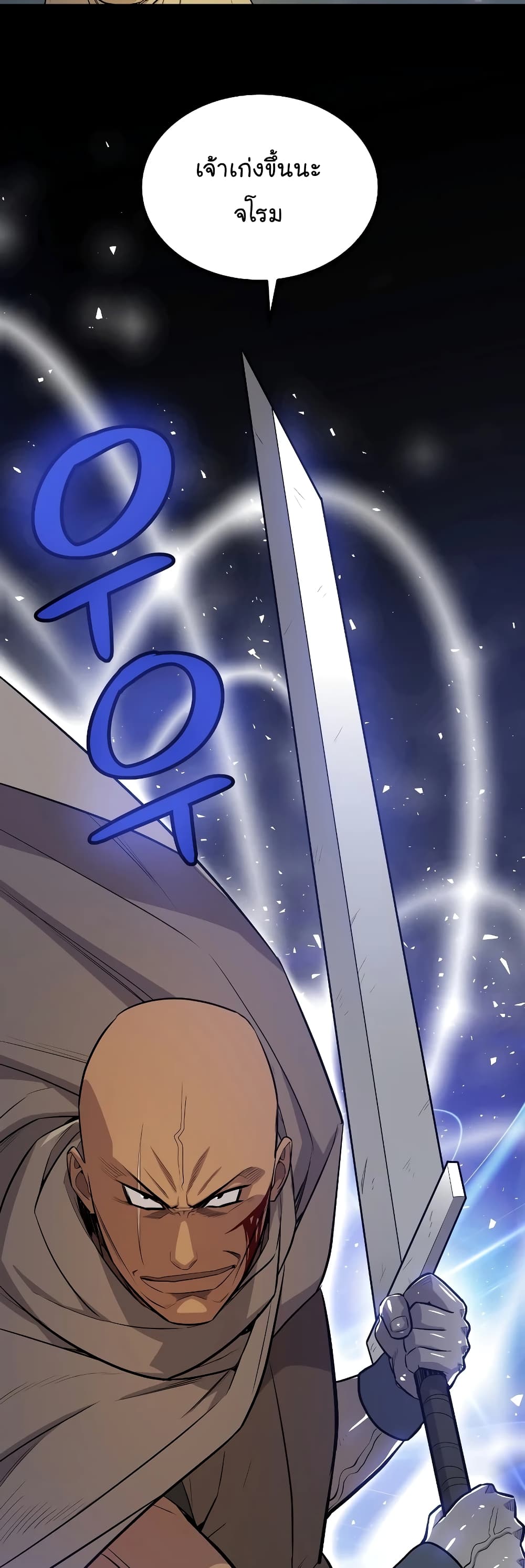 Overpowered Sword page 31