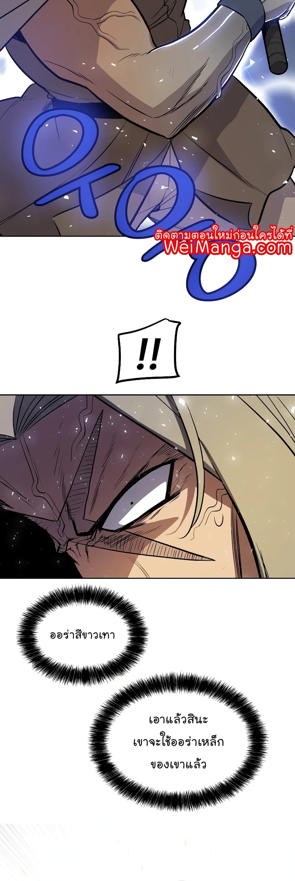 Overpowered Sword page 32