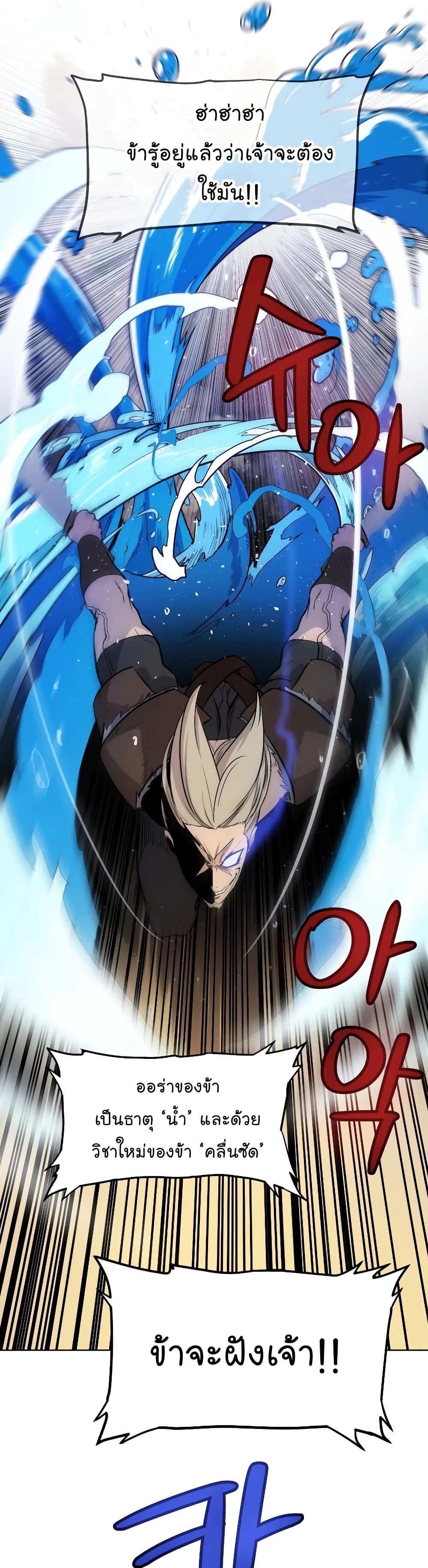 Overpowered Sword page 33
