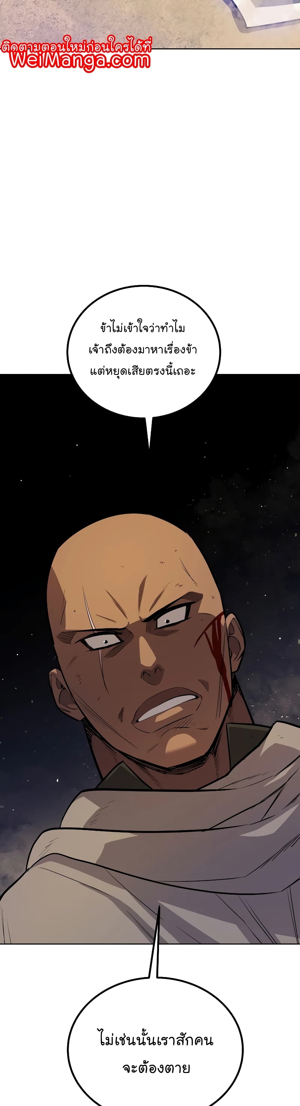 Overpowered Sword page 38