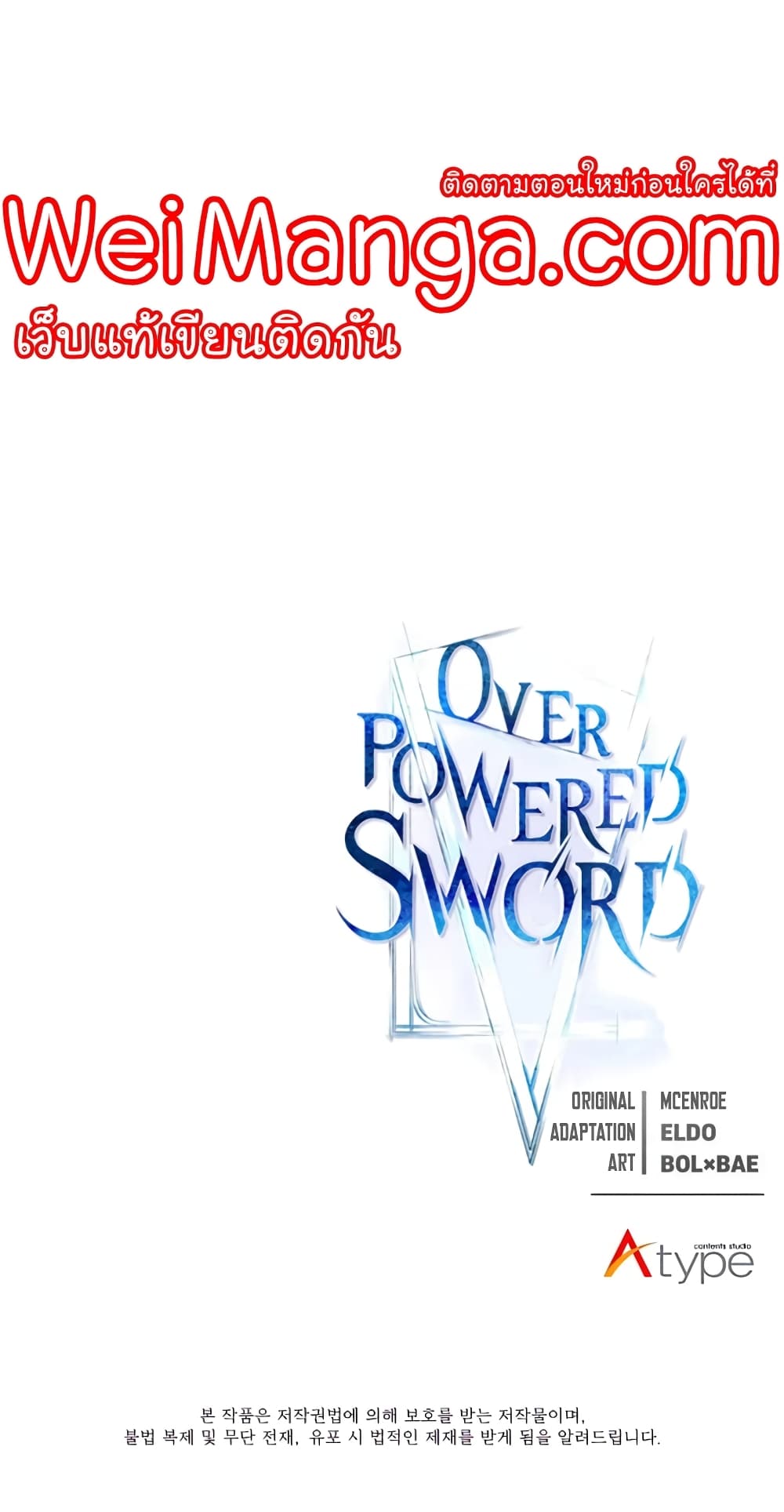 Overpowered Sword page 44
