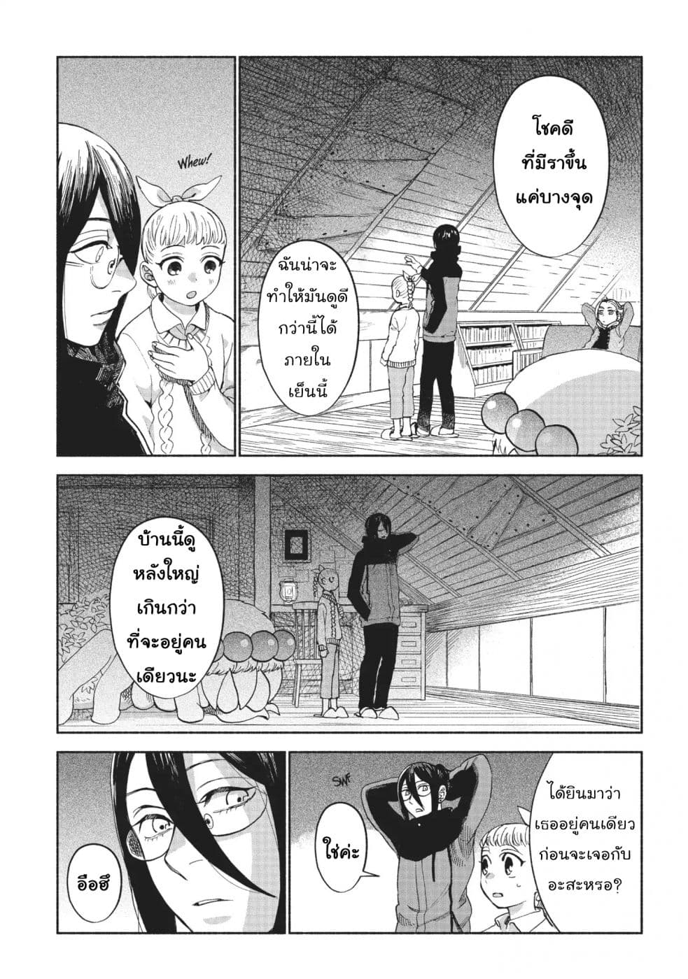 Owari Nochi, Asanagi Kurashi page 7