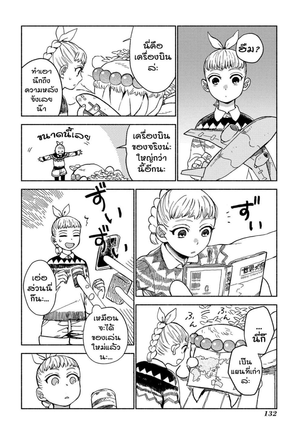 Owari Nochi, Asanagi Kurashi page 4