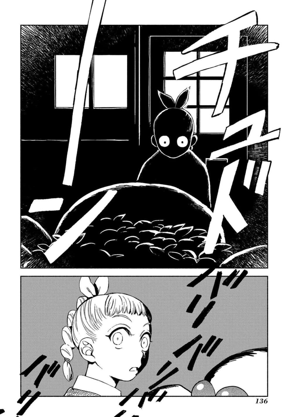 Owari Nochi, Asanagi Kurashi page 8