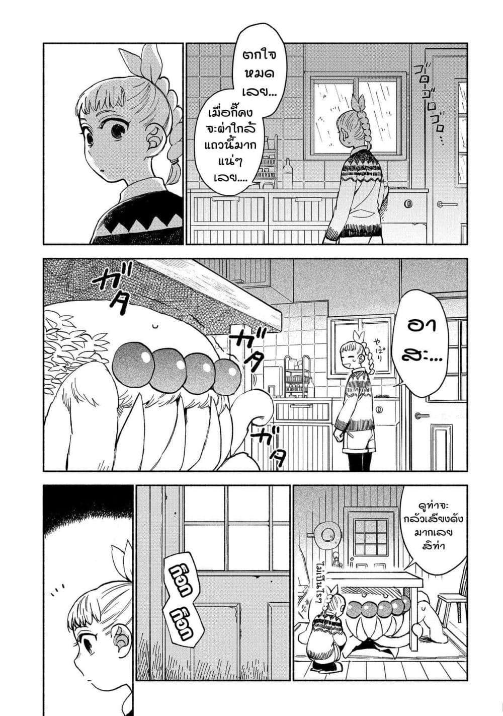 Owari Nochi, Asanagi Kurashi page 9