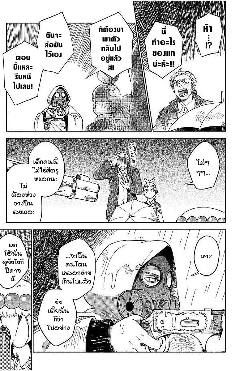 Owari Nochi, Asanagi Kurashi page 7