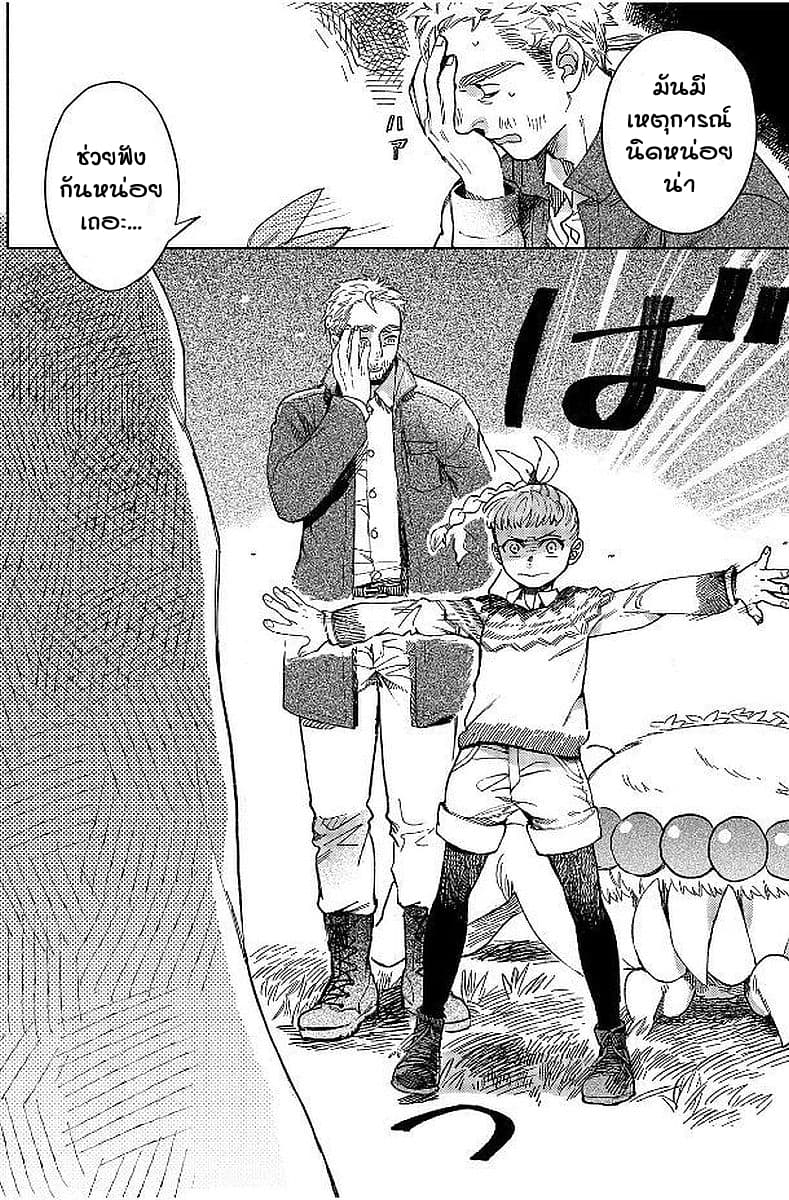 Owari Nochi, Asanagi Kurashi page 8
