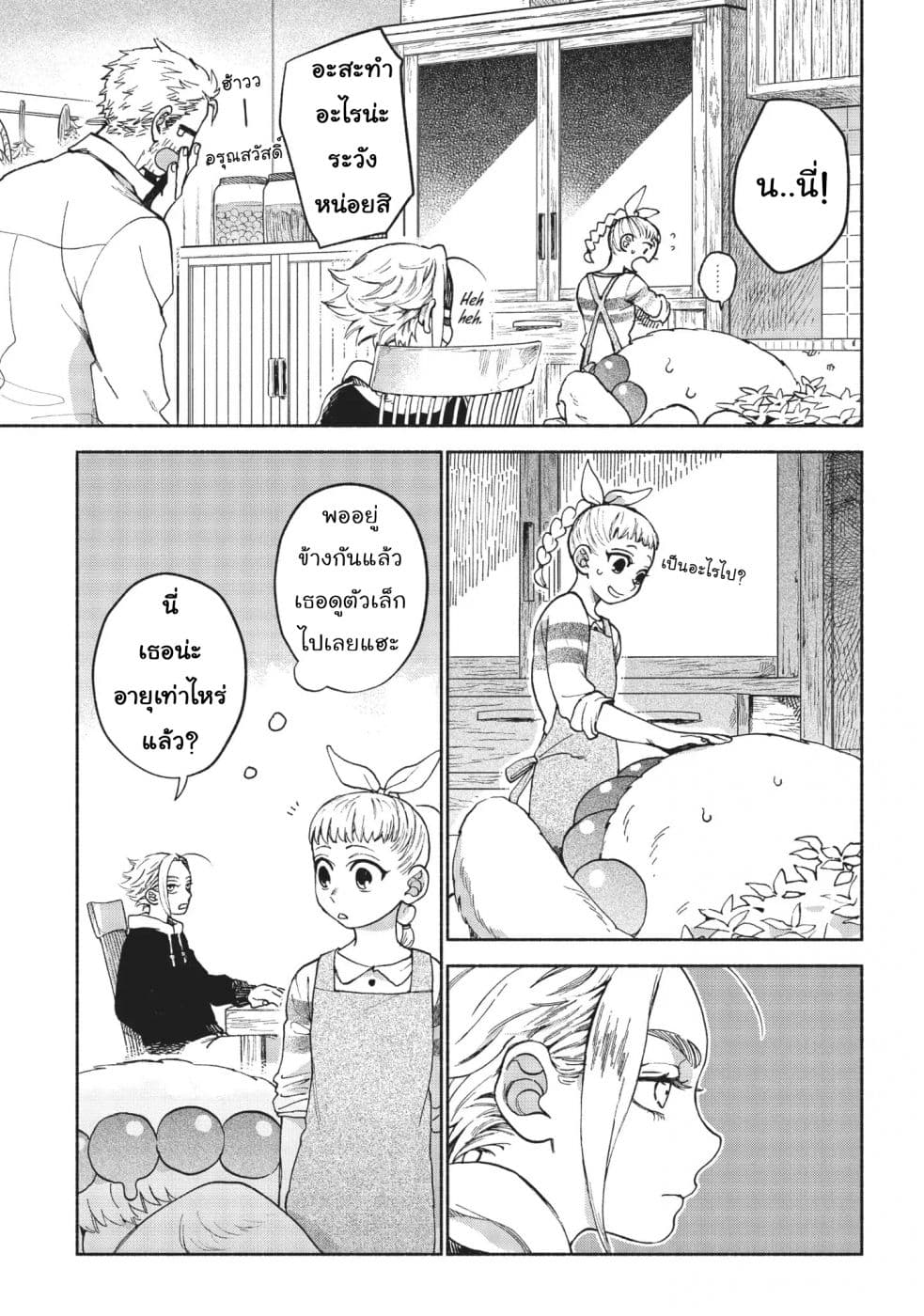 Owari Nochi, Asanagi Kurashi page 5