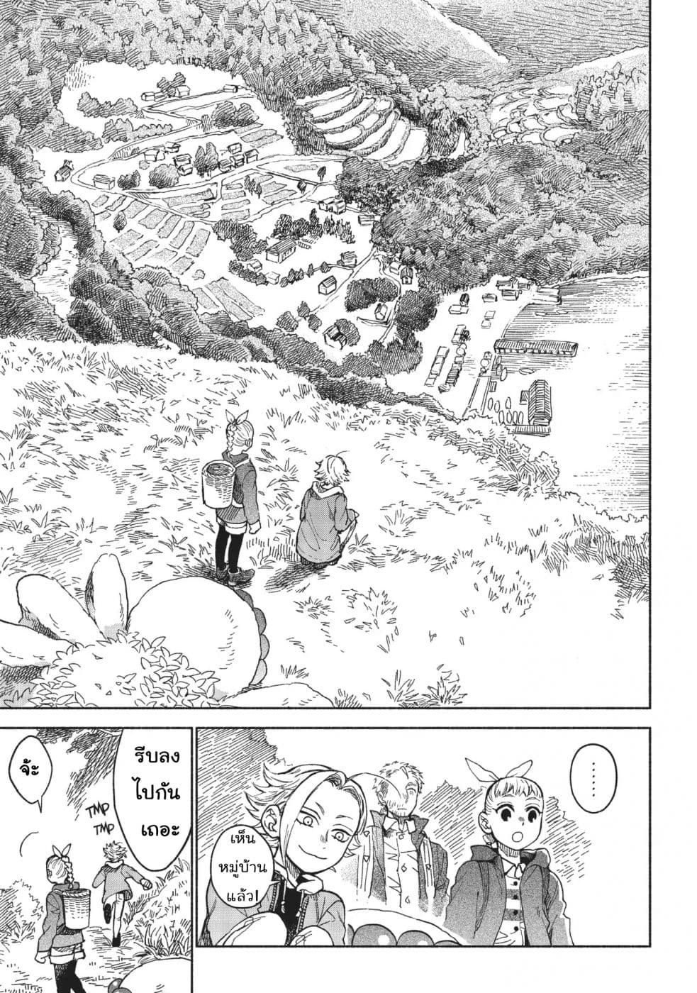 Owari Nochi, Asanagi Kurashi page 9