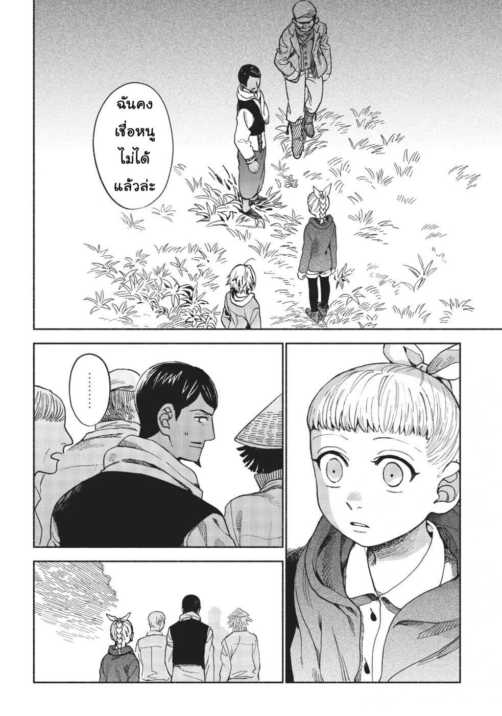 Owari Nochi, Asanagi Kurashi page 6