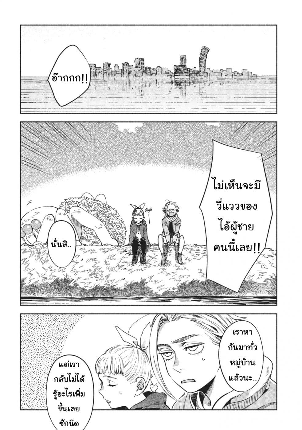 Owari Nochi, Asanagi Kurashi page 6