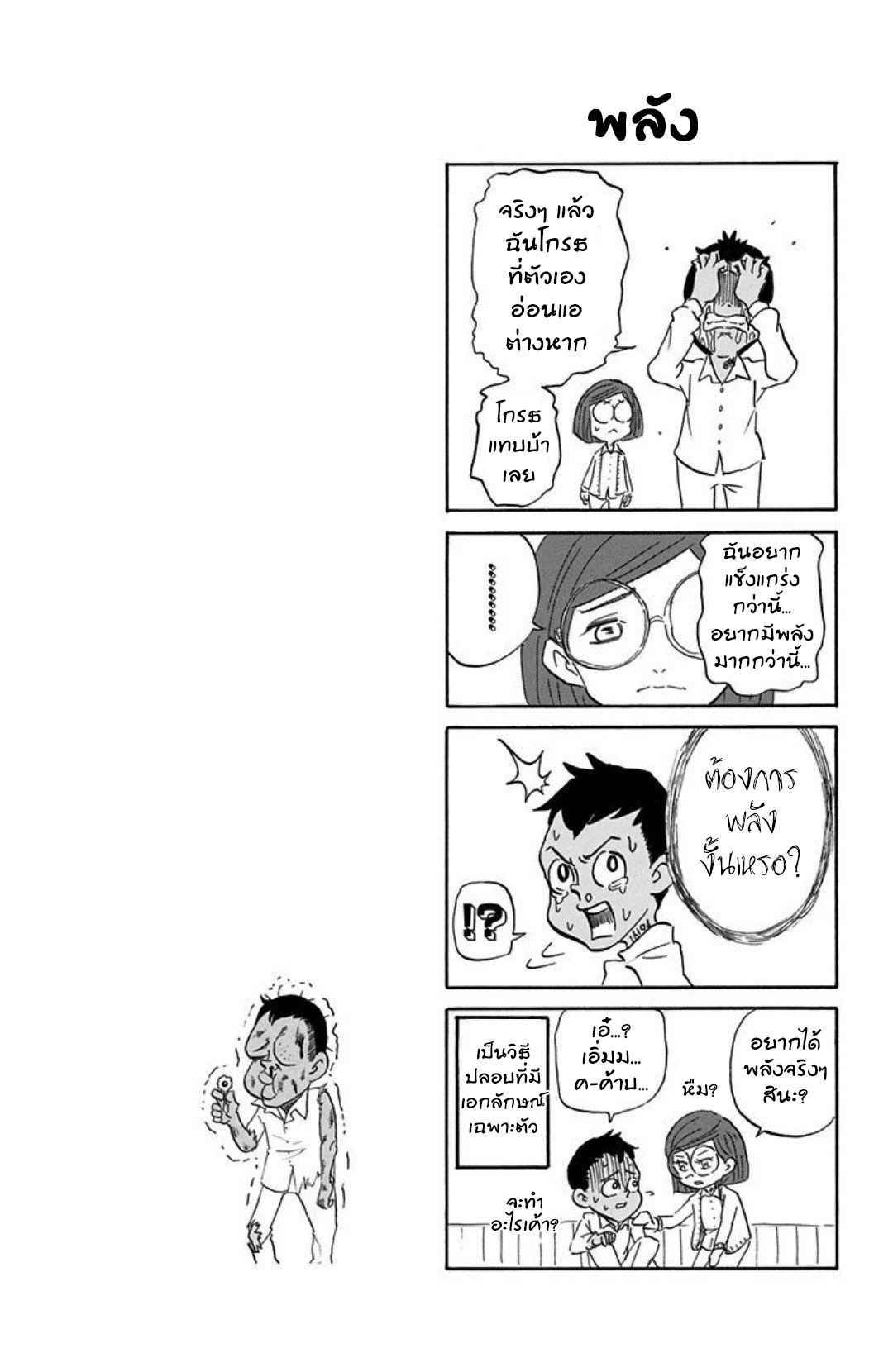 Oyakusoku no Neverland เนเวอร์แลนด์แดนคนกาว page 10
