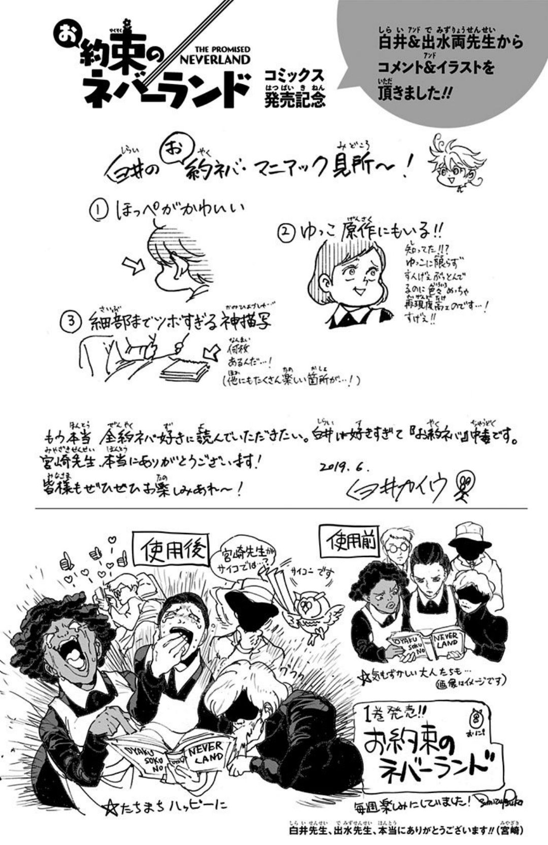 Oyakusoku no Neverland เนเวอร์แลนด์แดนคนกาว page 15