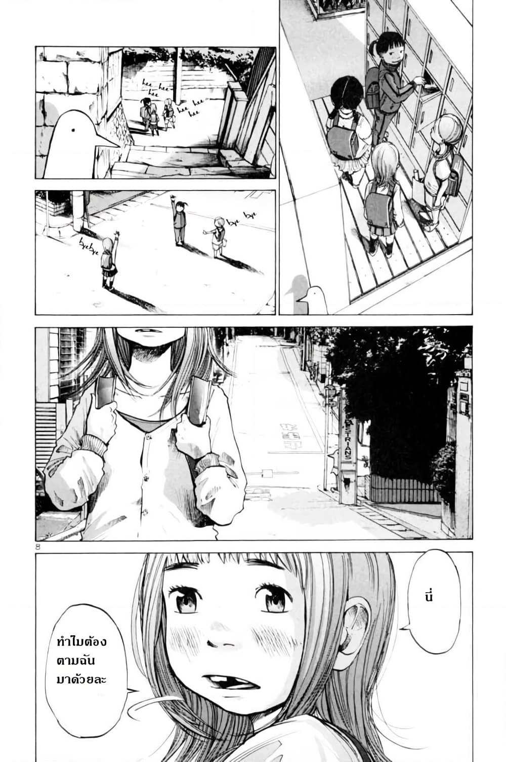 Oyasumi Punpun page 12