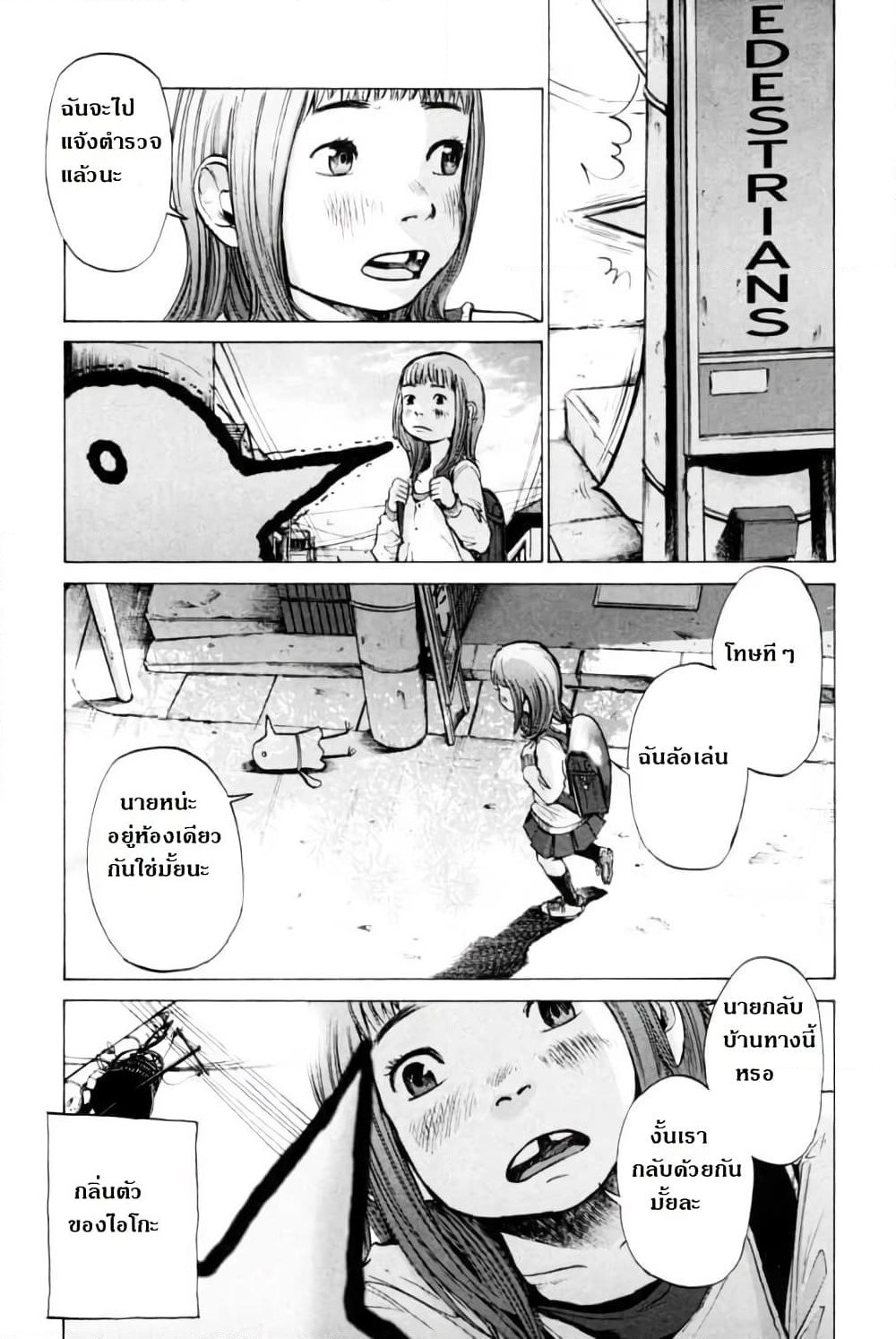 Oyasumi Punpun page 13