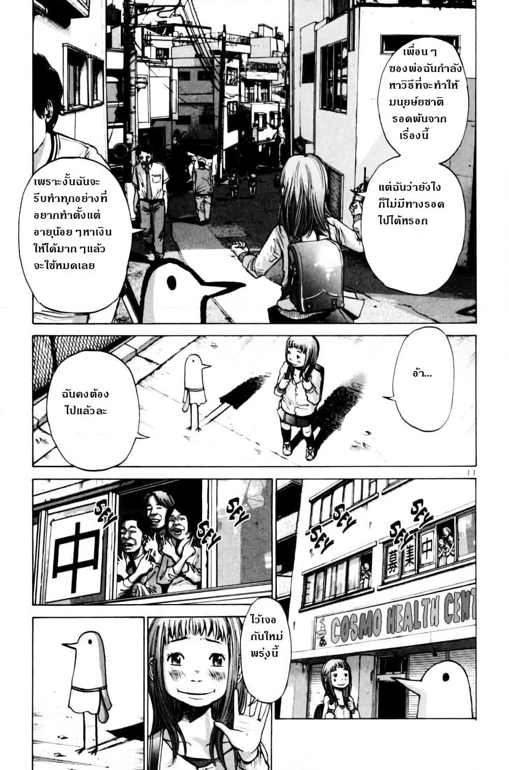 Oyasumi Punpun page 15