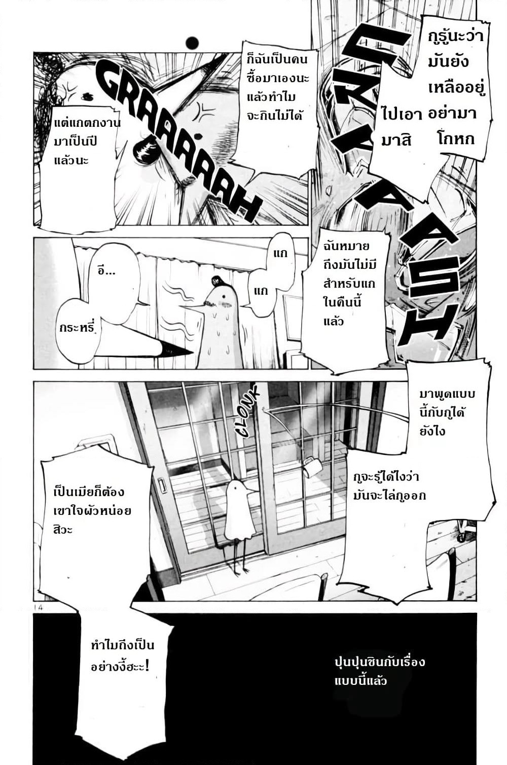 Oyasumi Punpun page 18