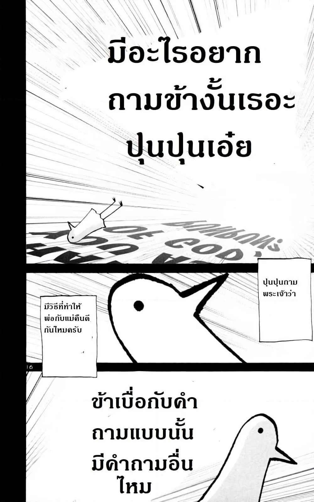 Oyasumi Punpun page 20