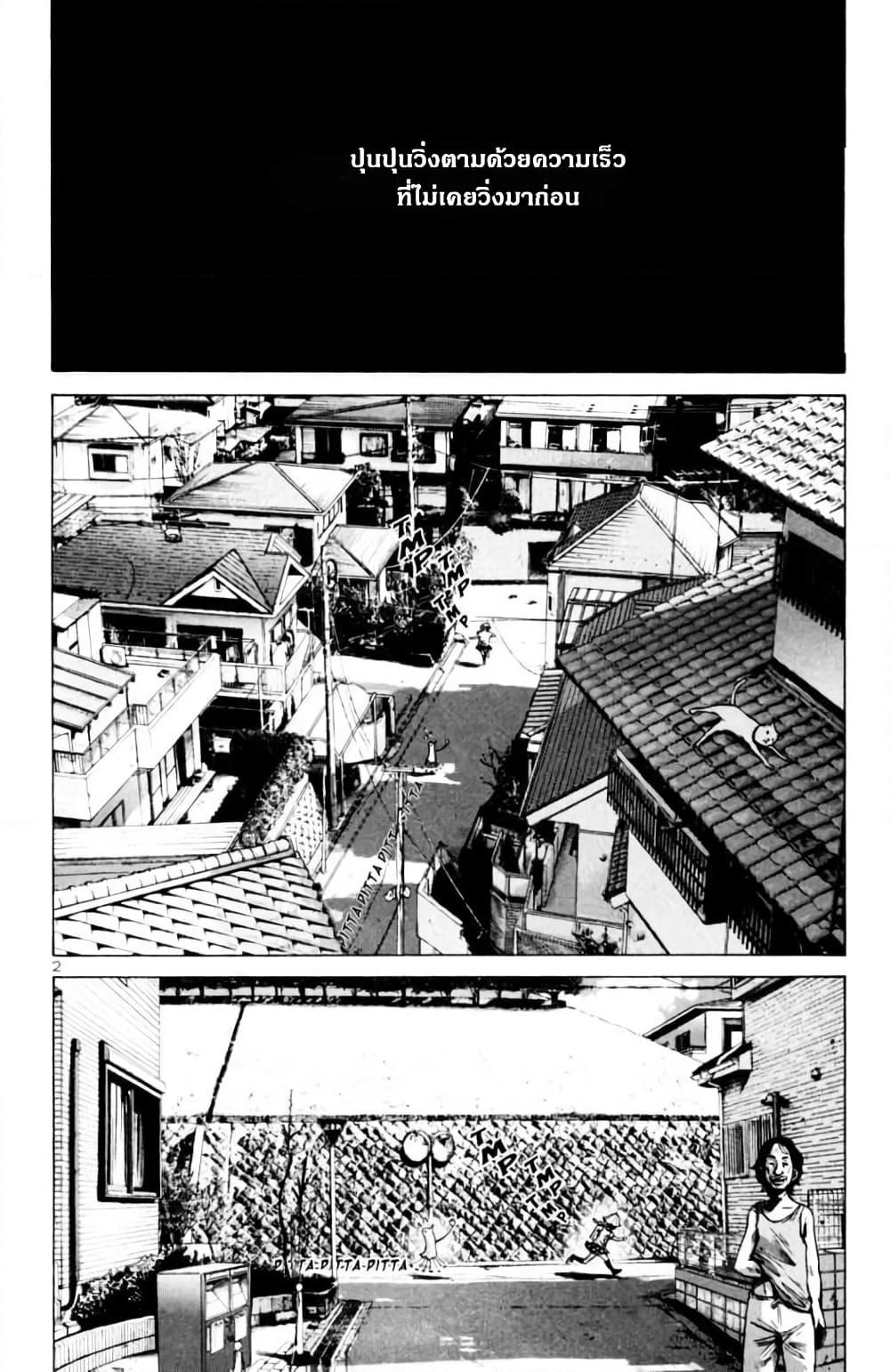 Oyasumi Punpun page 2