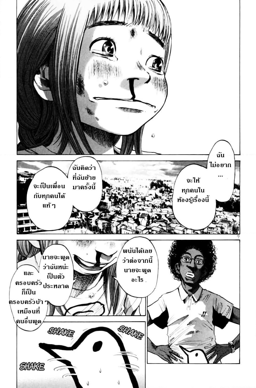 Oyasumi Punpun page 7