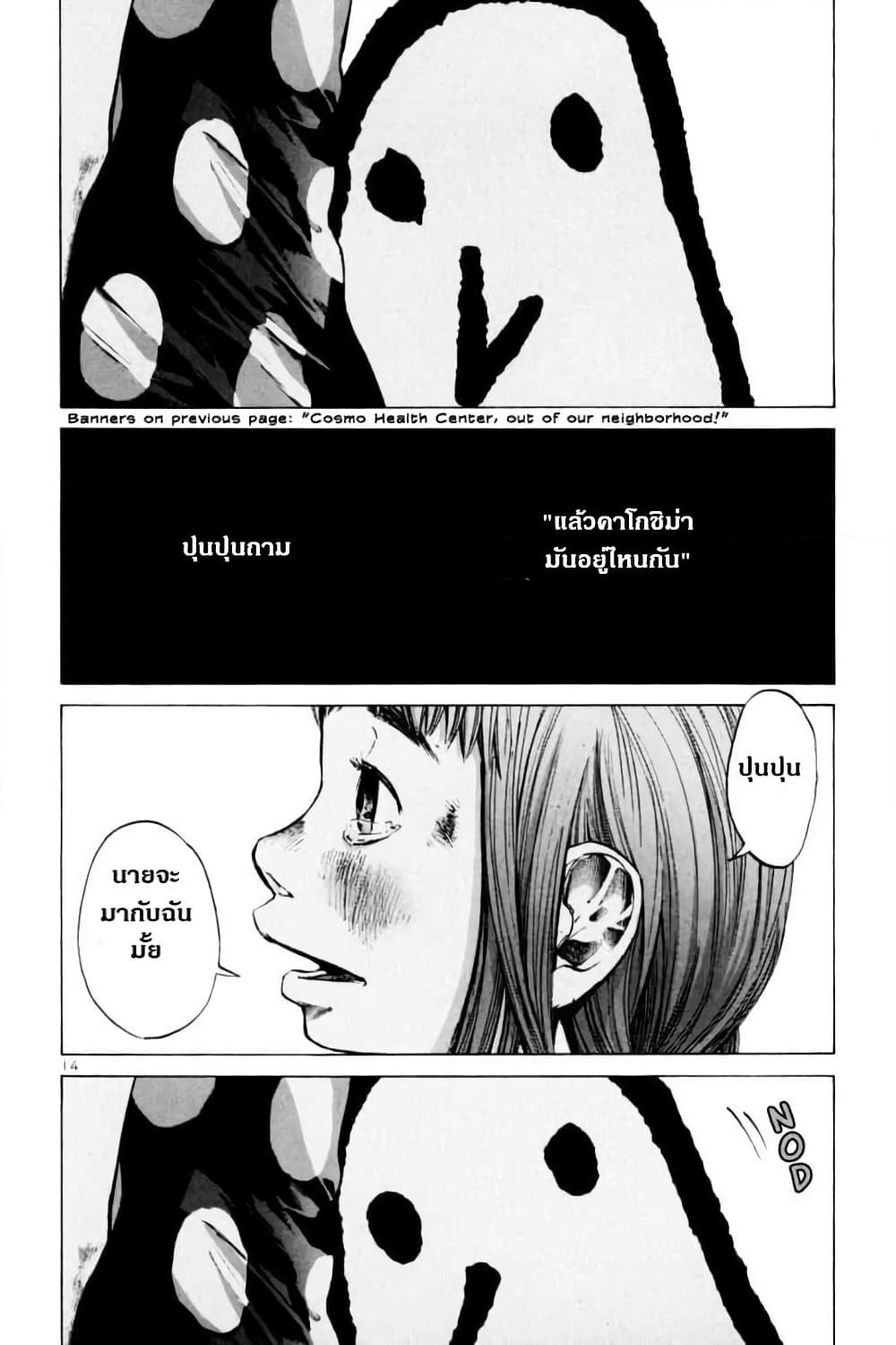 Oyasumi Punpun page 13