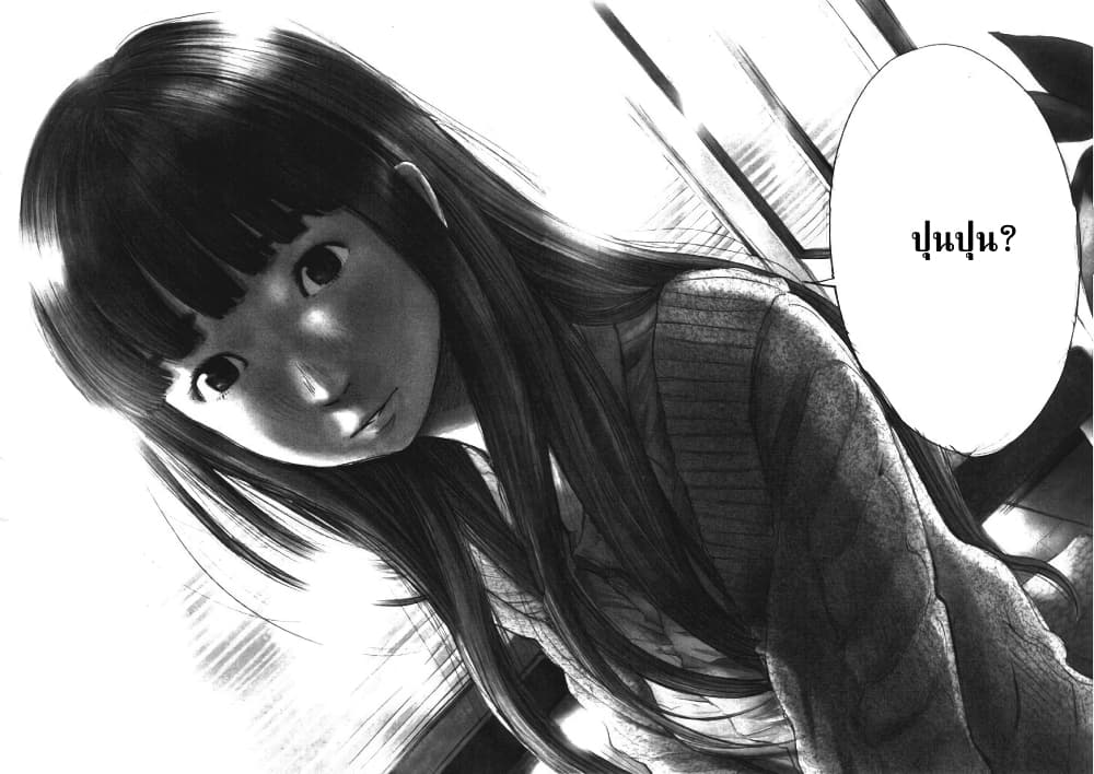 Oyasumi Punpun page 2