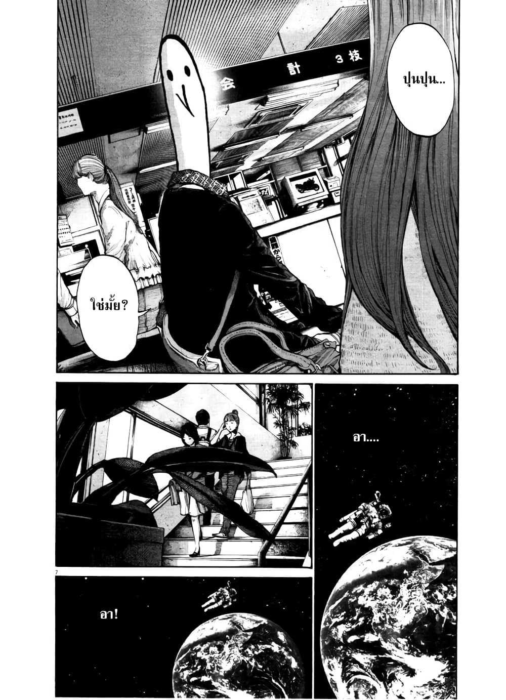 Oyasumi Punpun page 6