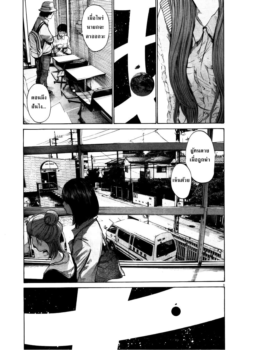 Oyasumi Punpun page 7