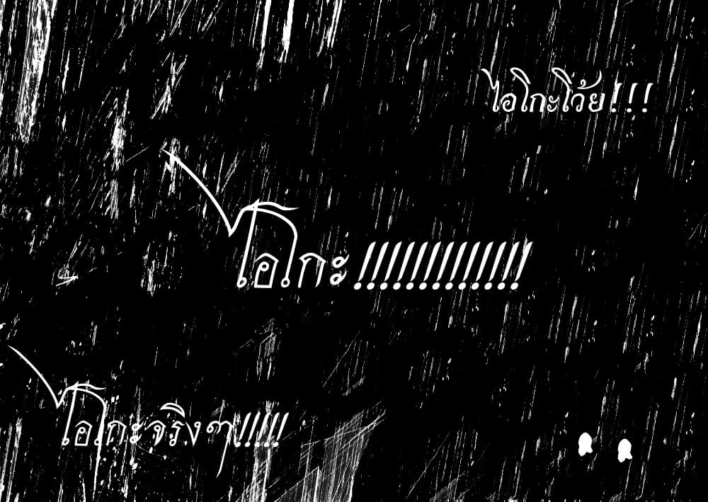 Oyasumi Punpun page 8