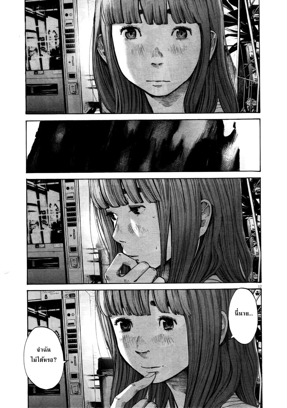Oyasumi Punpun page 10