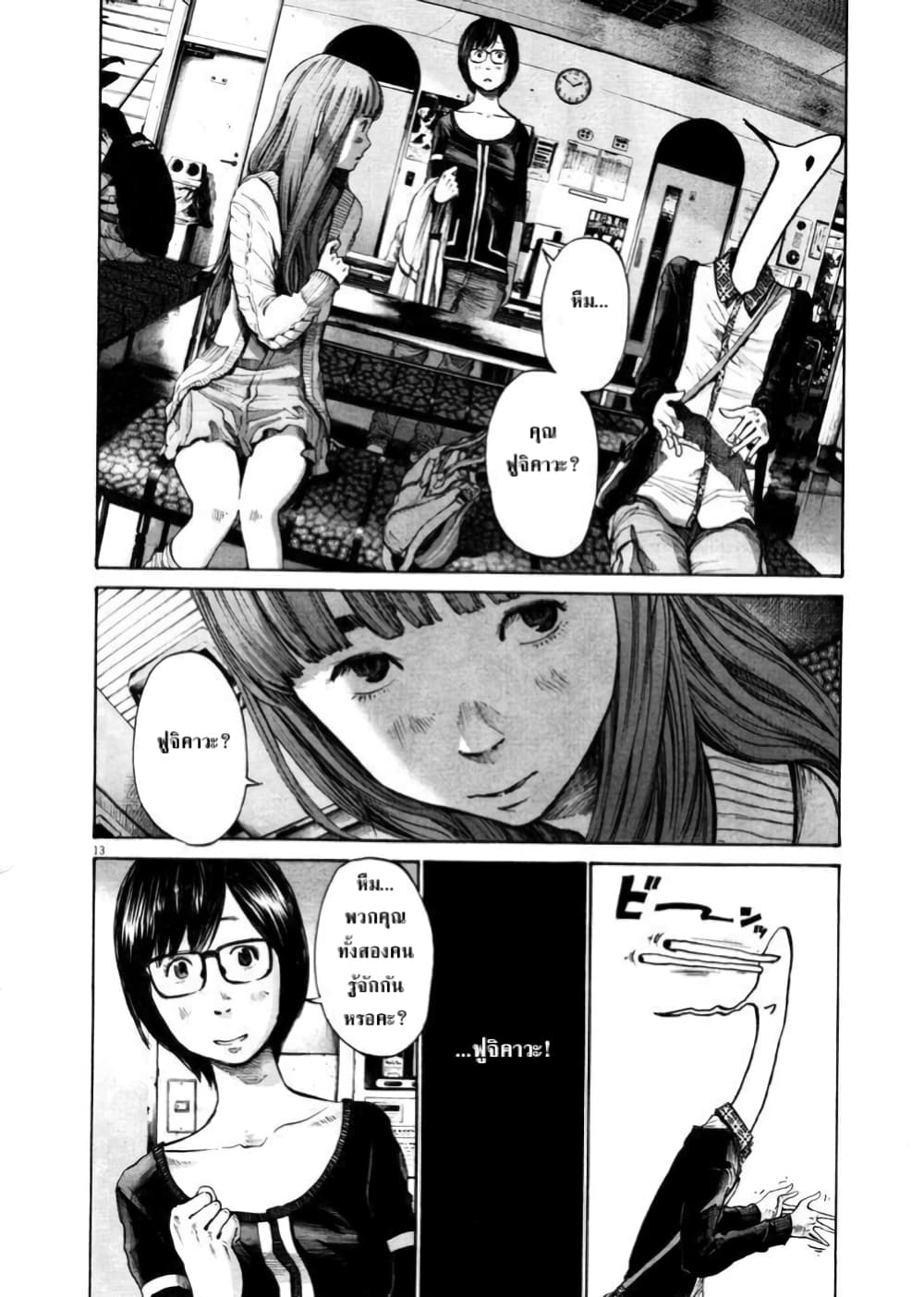 Oyasumi Punpun page 11