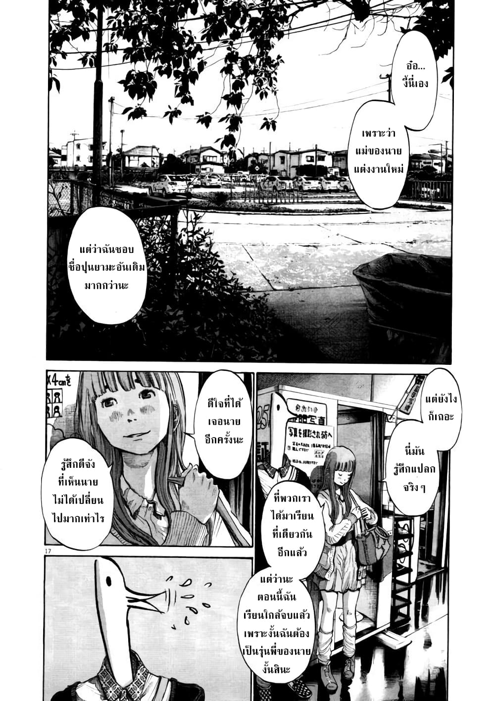Oyasumi Punpun page 15