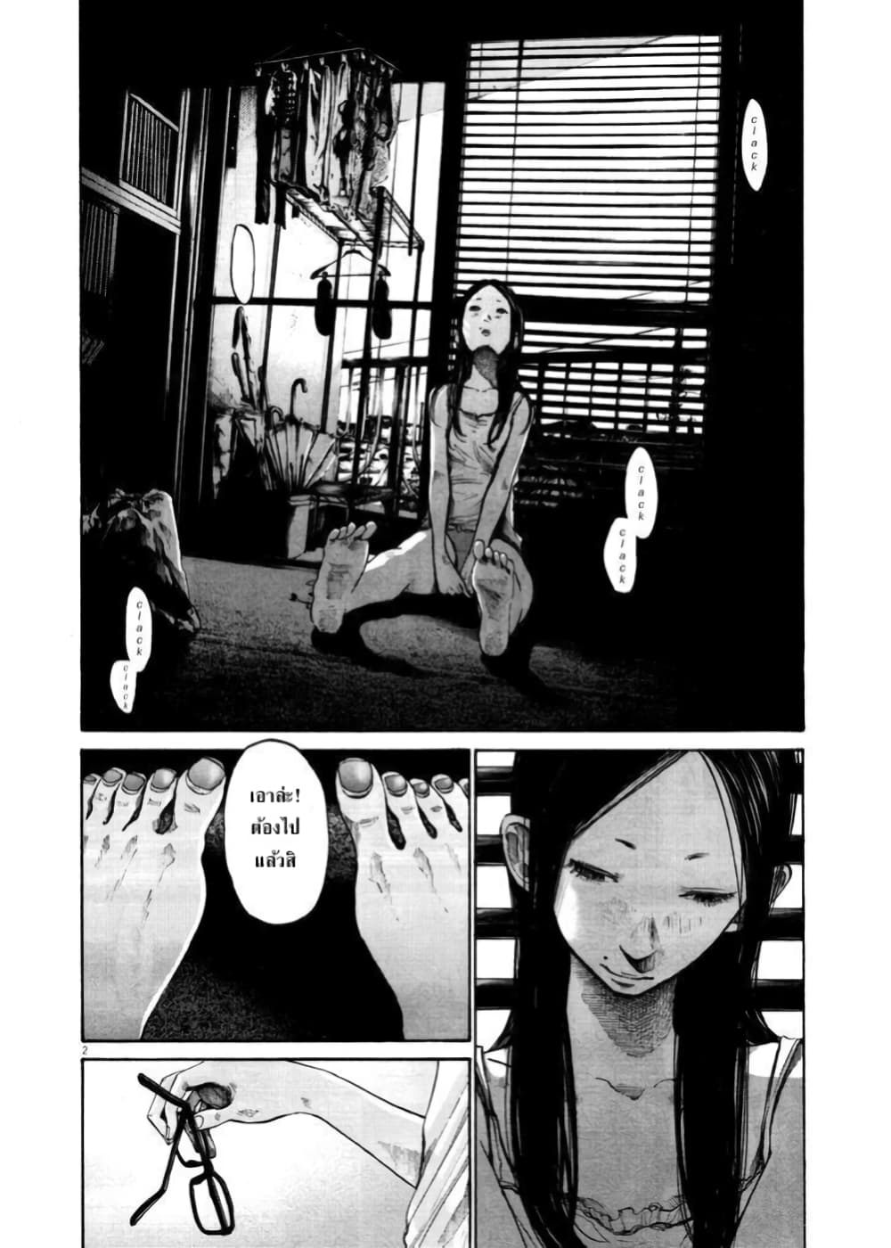 Oyasumi Punpun page 2