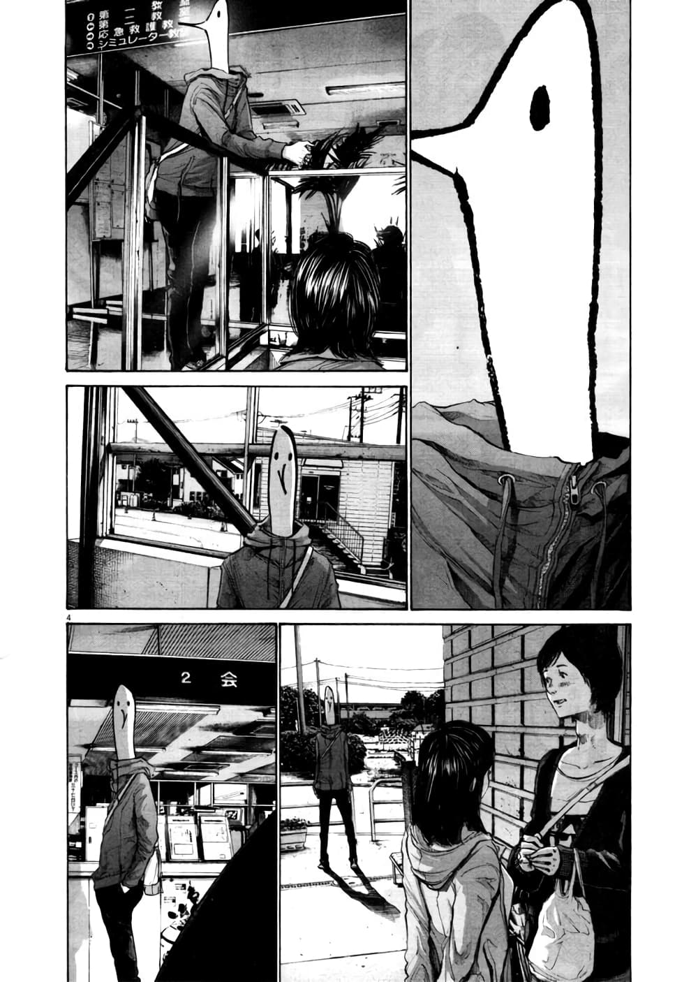 Oyasumi Punpun page 4