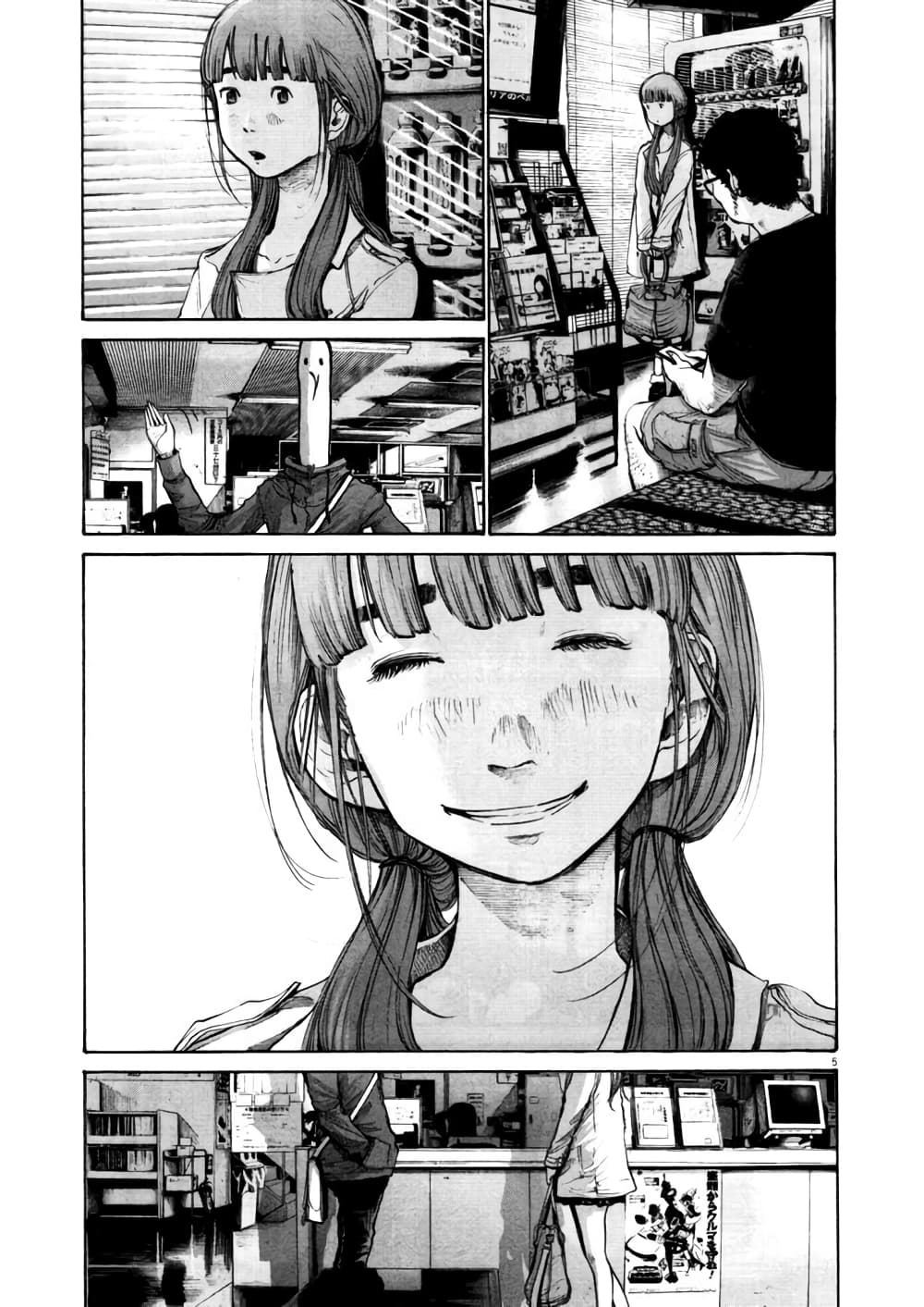 Oyasumi Punpun page 5