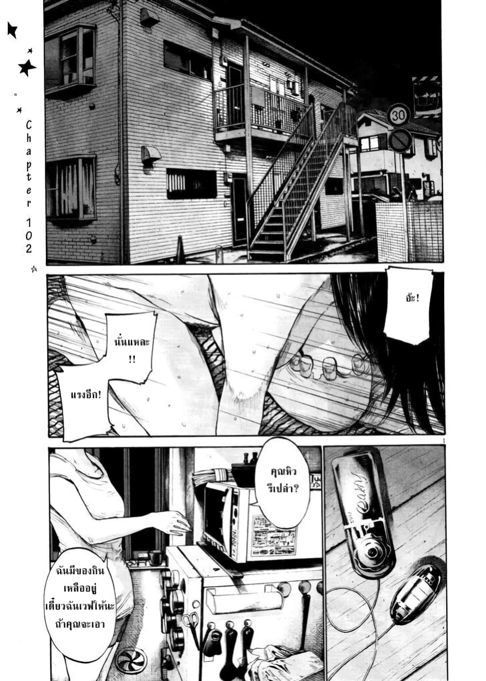 Oyasumi Punpun page 1