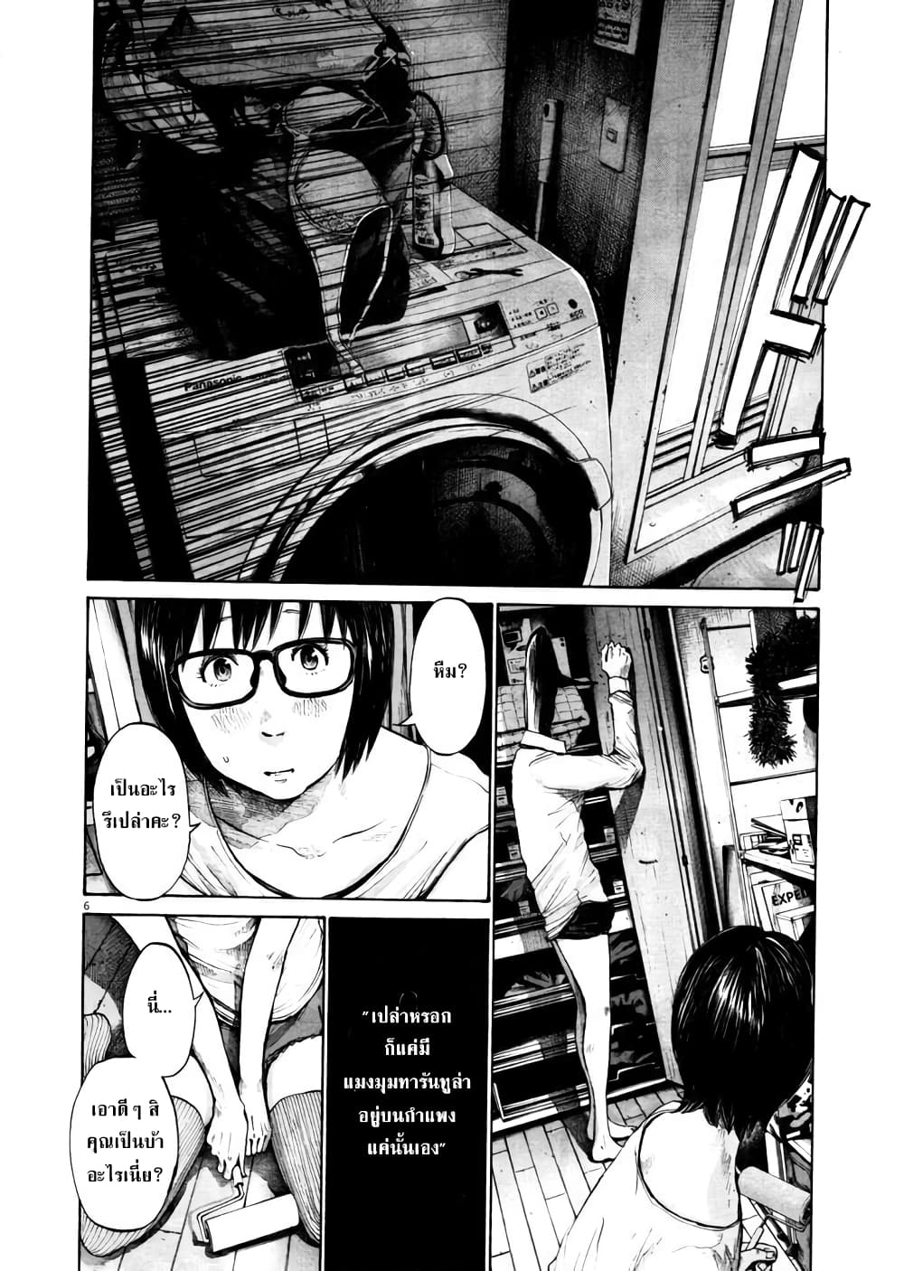 Oyasumi Punpun page 6