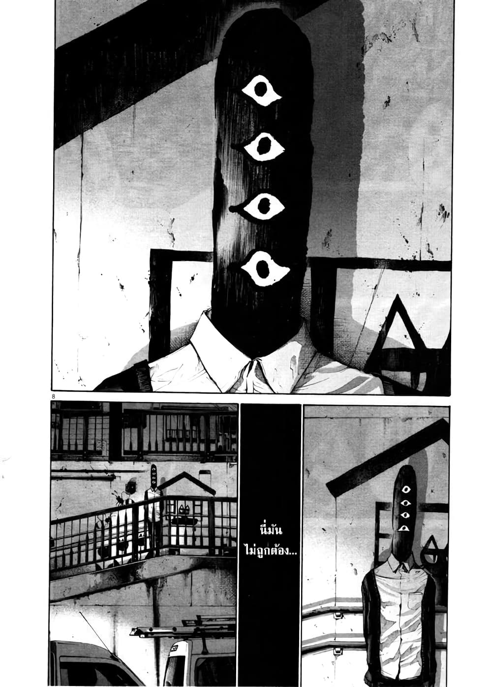 Oyasumi Punpun page 8