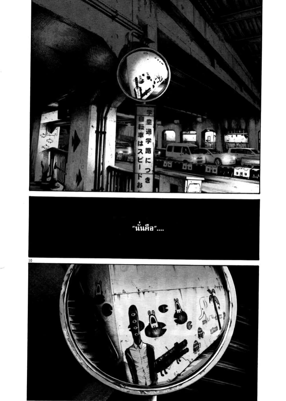 Oyasumi Punpun page 10