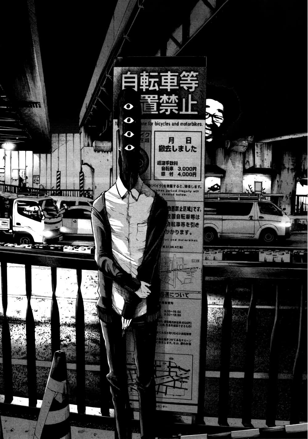 Oyasumi Punpun page 12