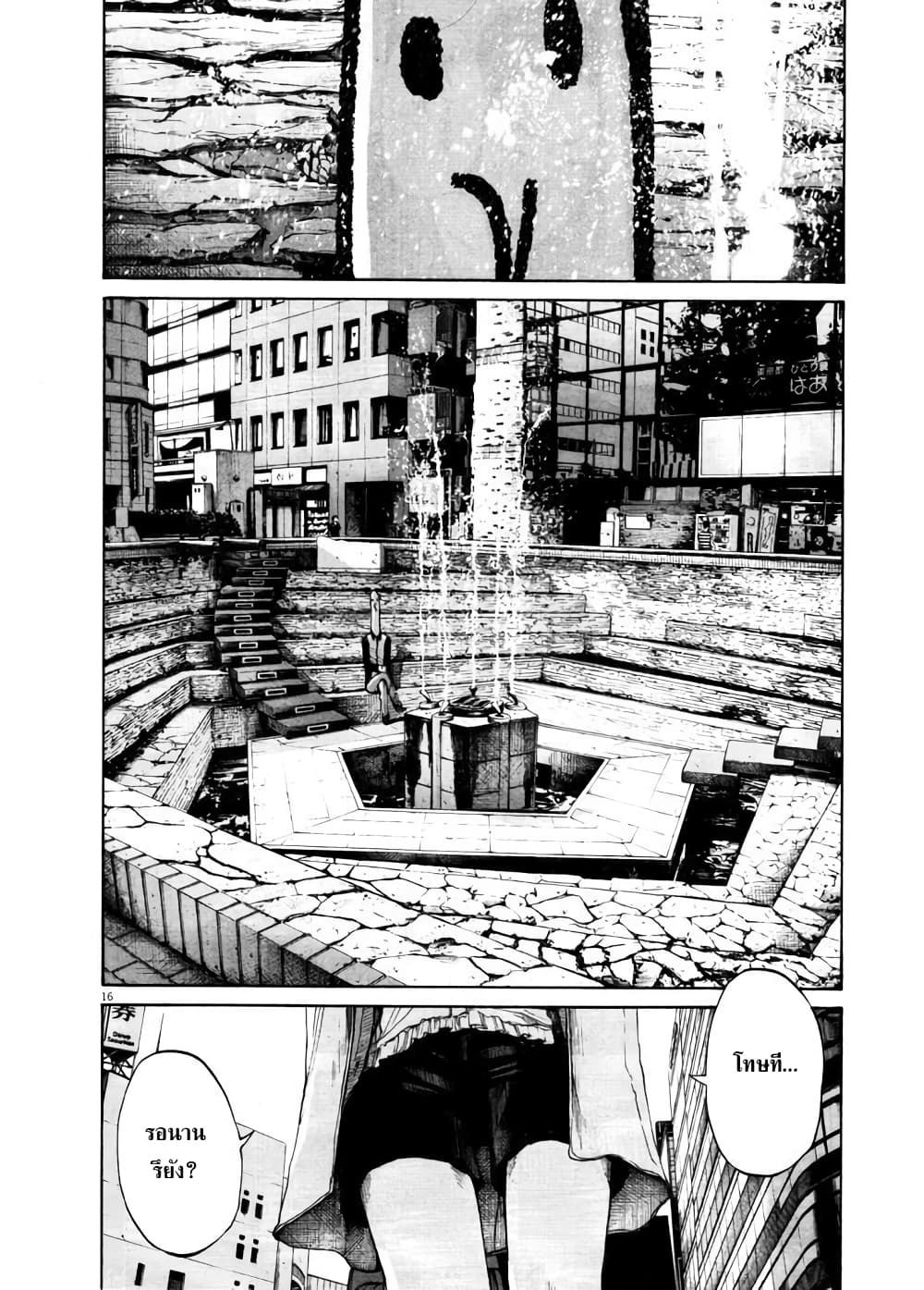 Oyasumi Punpun page 16