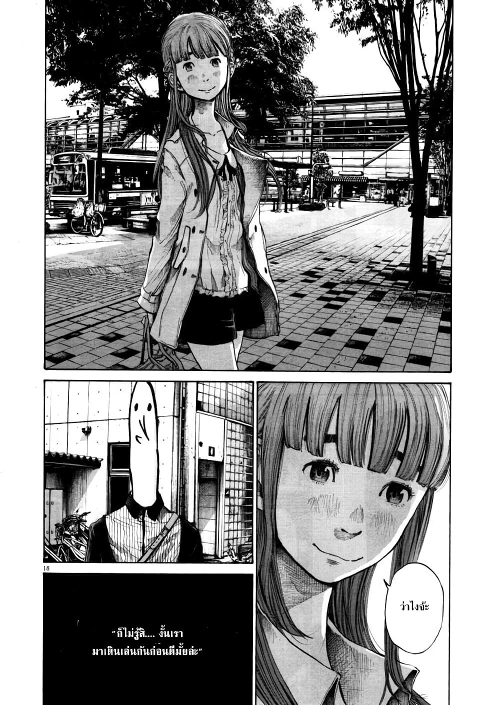 Oyasumi Punpun page 18