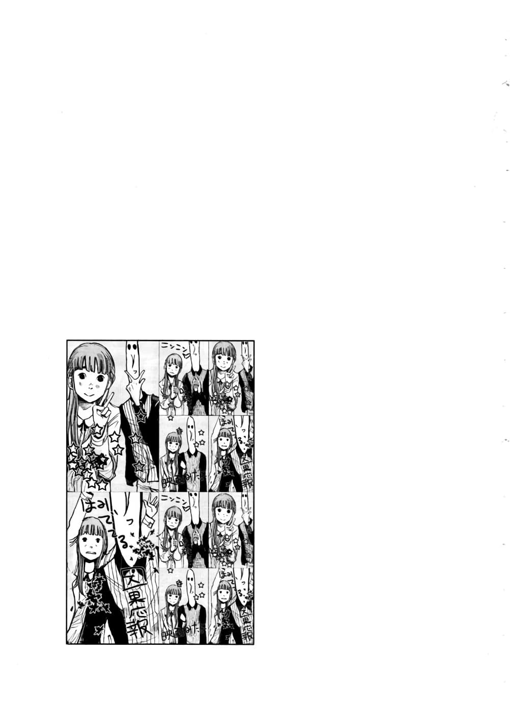 Oyasumi Punpun page 19