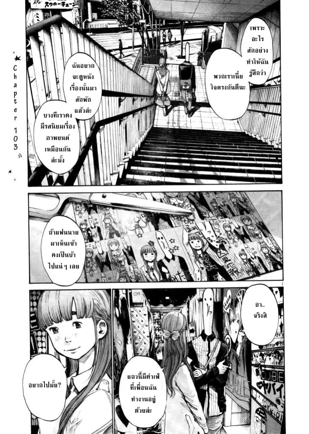Oyasumi Punpun page 1