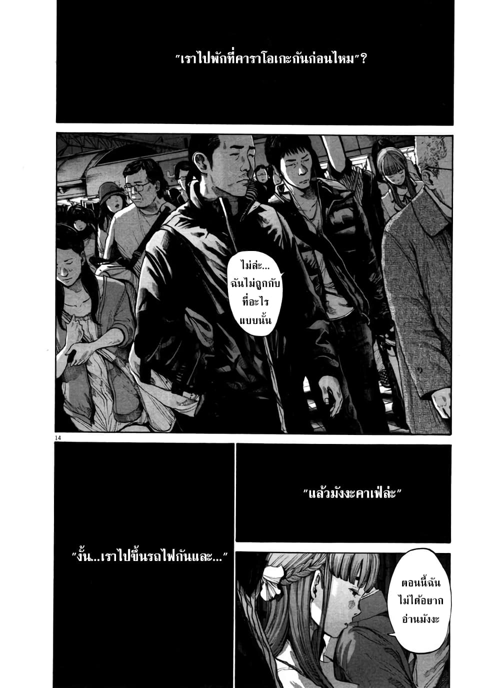 Oyasumi Punpun page 13
