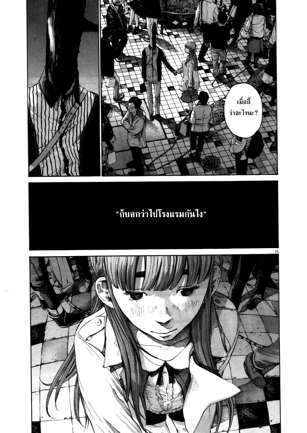 Oyasumi Punpun page 14