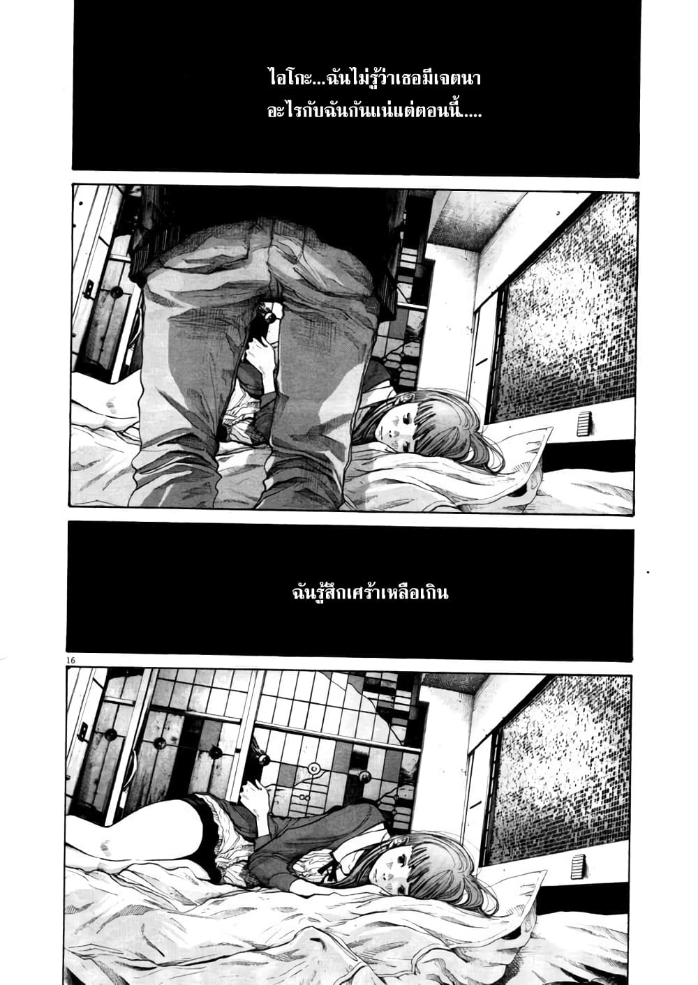 Oyasumi Punpun page 15