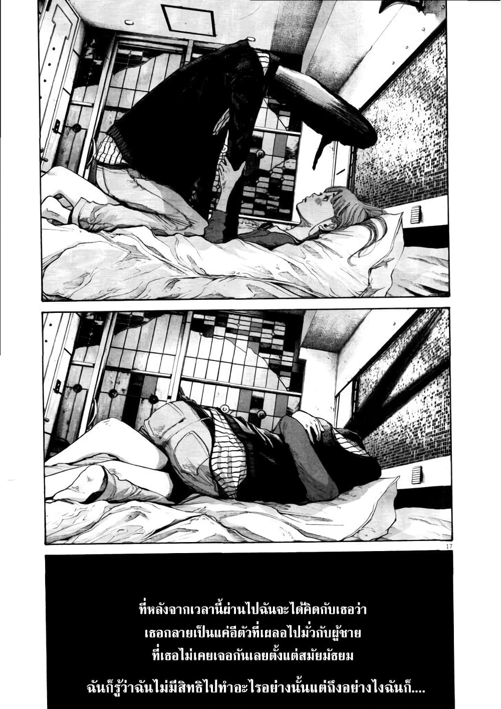 Oyasumi Punpun page 16